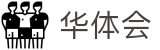 华体会（中国） · hth官方认证门户首页